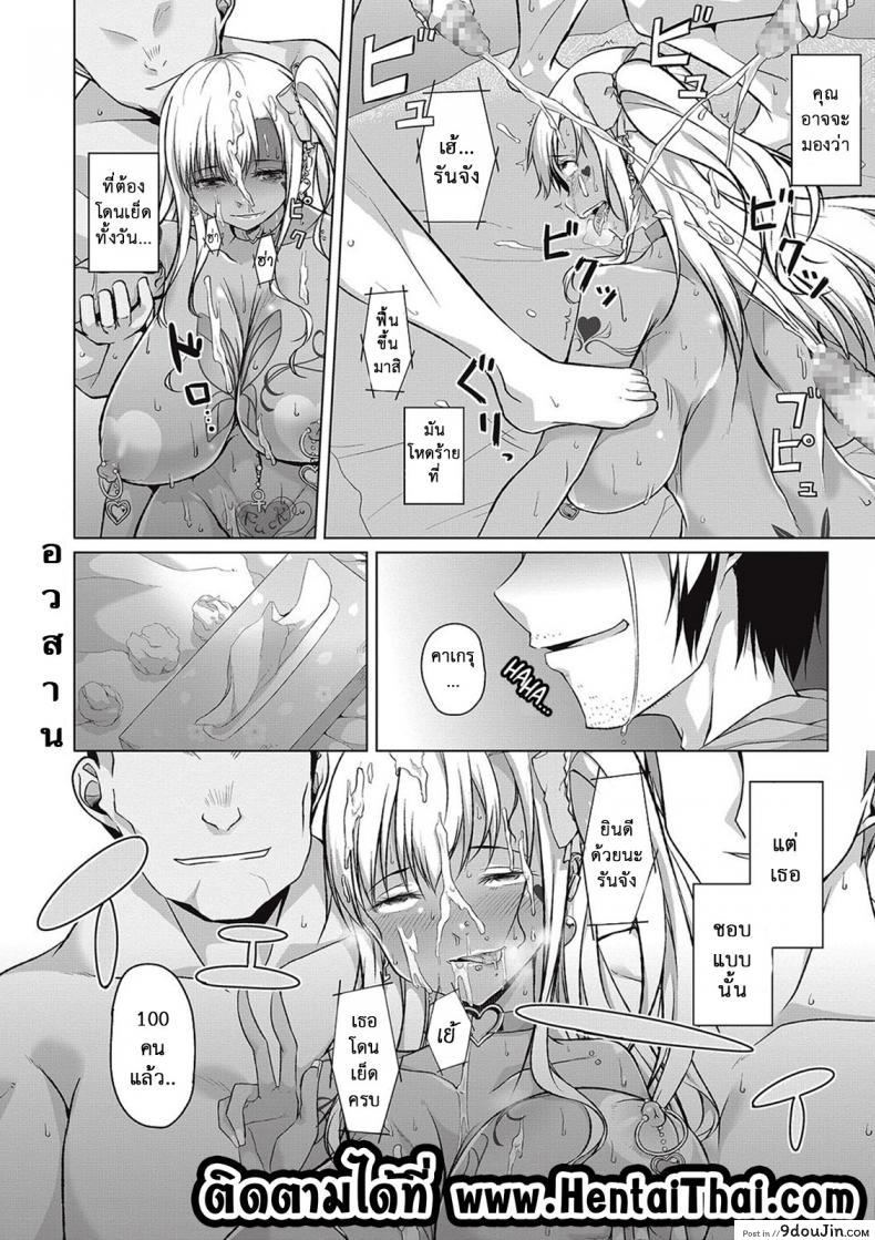 อ่านโดจิน [Naitou Gura] Kakeru Overrun ภาค 3 แปลไทย หน้าที่ 24