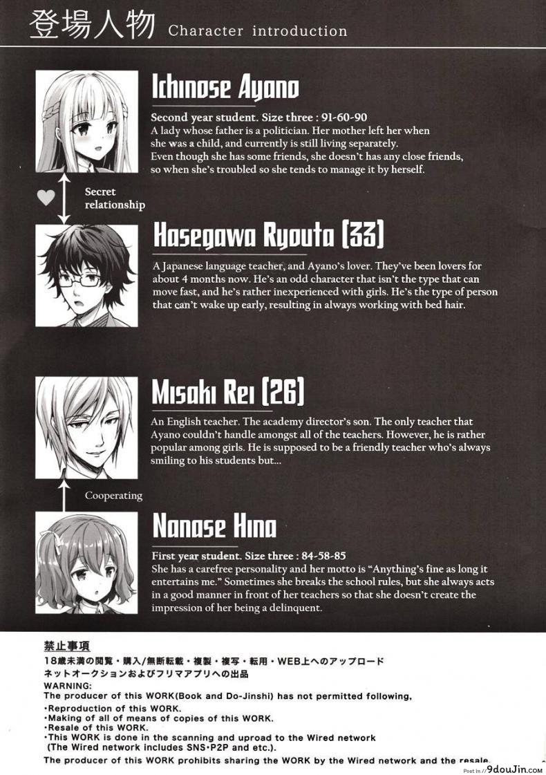 อ่านโดจิน เธอรับได้ไหม (C94) [Sugar*Berry*Syrup (Crowe)] Indeki no Reijou 1 ~Hoka no Kyoushi (Otoko) ni Shojo o Ubawarete…~ | Dirty Girl 1~My Virginity was Robbed by Another Teacher ภาค 1 หน้าที่ 2