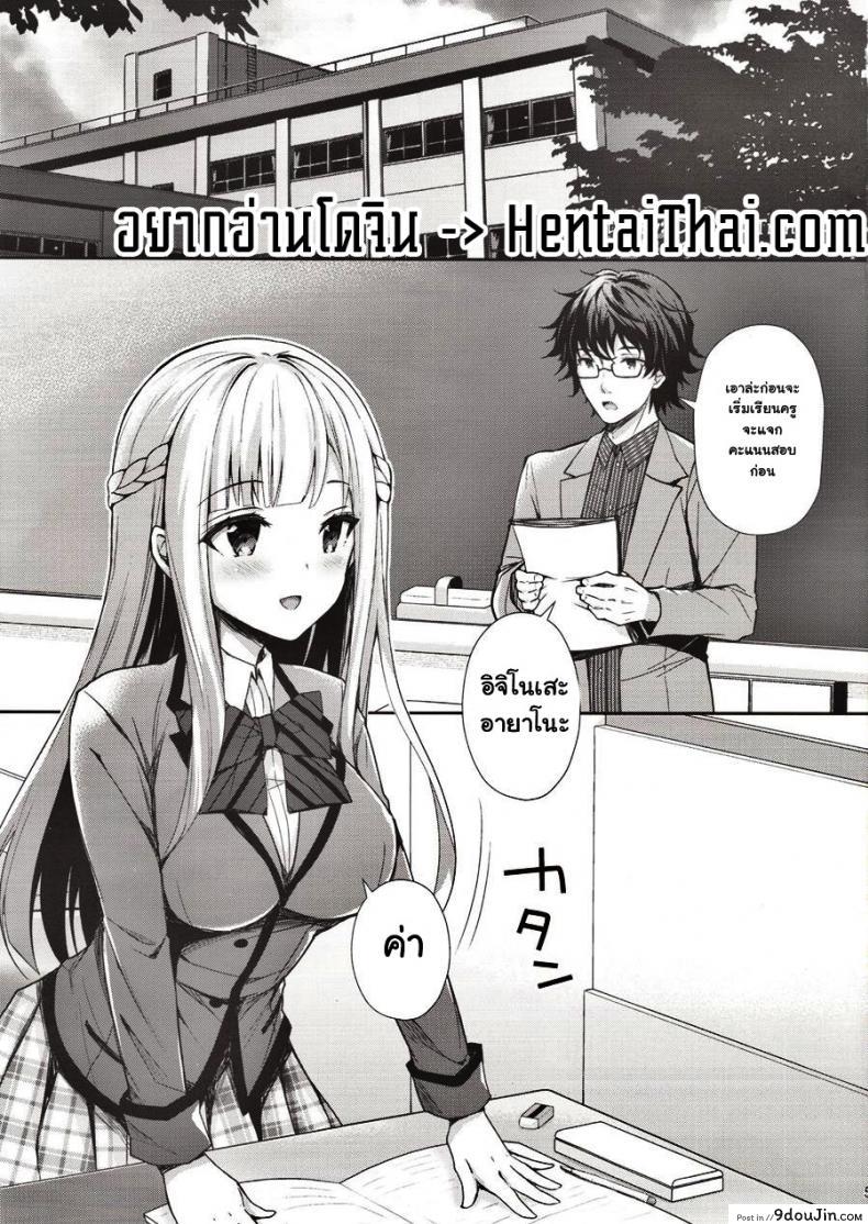 อ่านโดจิน (C94) [Sugar*Berry*Syrup (Crowe)] Indeki no Reijou 1 แปลไทย หน้าที่ 4