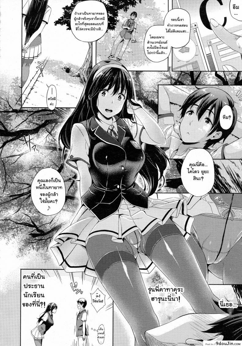 อ่านโดจิน เจ้าสาวผมเป็นจอมมาร [Nanase Mizuho] Oyome-san wa Maou!? ภาค 02 หน้าที่ 4