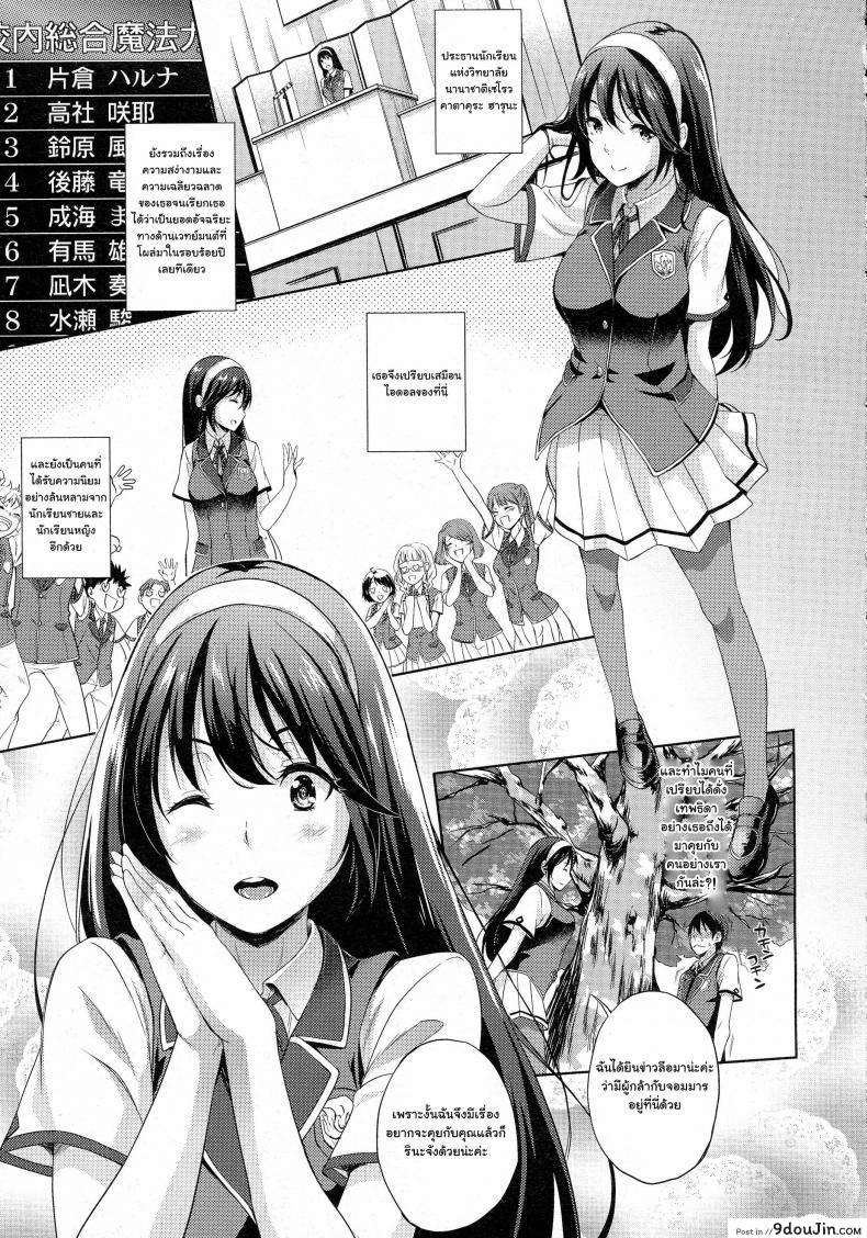 อ่านโดจิน เจ้าสาวผมเป็นจอมมาร [Nanase Mizuho] Oyome-san wa Maou!? ภาค 02 หน้าที่ 5