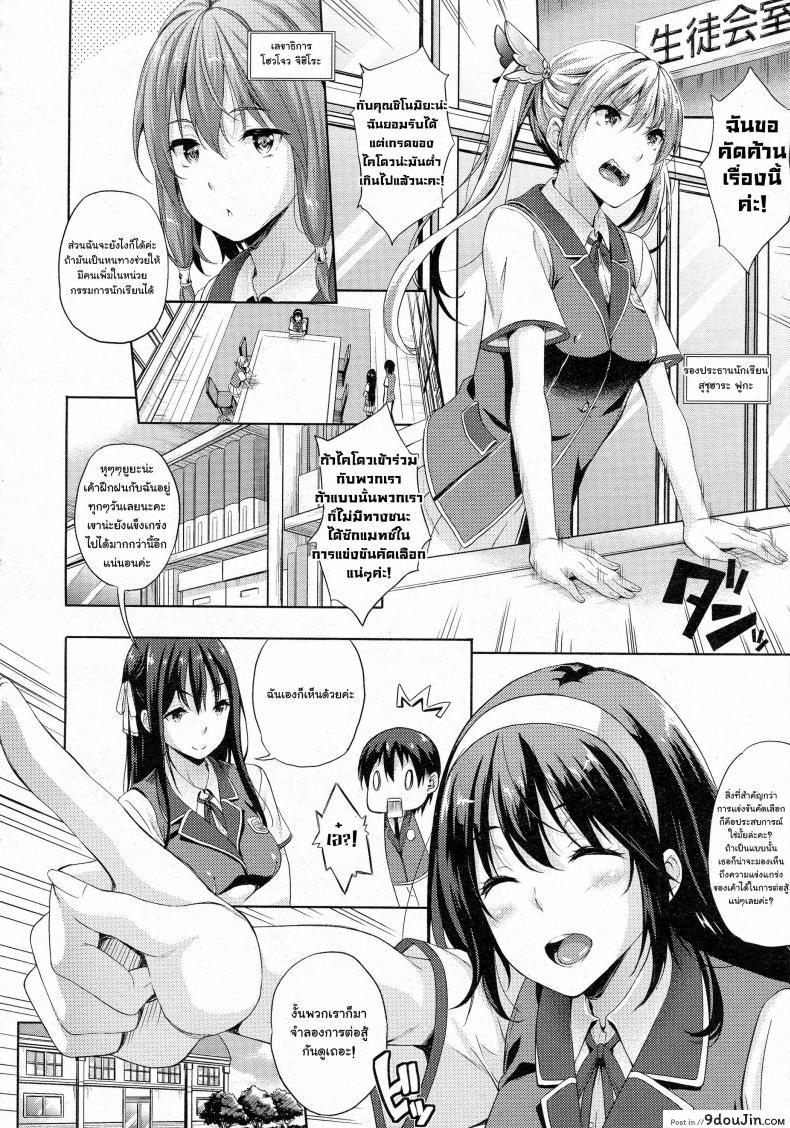 อ่านโดจิน เจ้าสาวผมเป็นจอมมาร [Nanase Mizuho] Oyome-san wa Maou!? ภาค 02 หน้าที่ 6