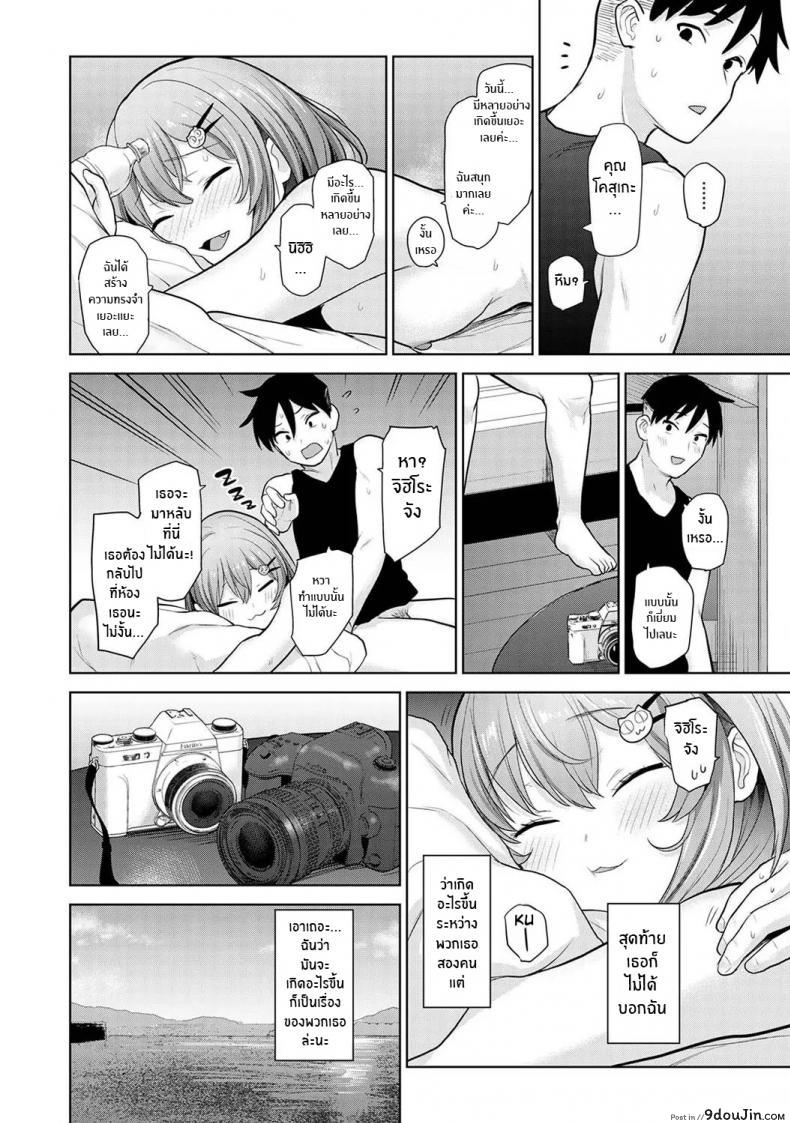 อ่านโดจิน SotsuAl [Azuse] แปลไทย หน้าที่ 25