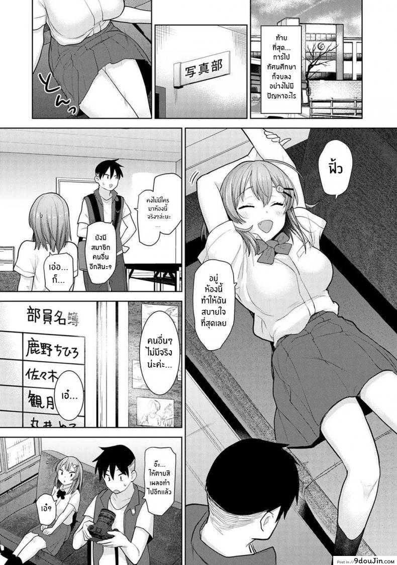 อ่านโดจิน SotsuAl [Azuse] แปลไทย หน้าที่ 26