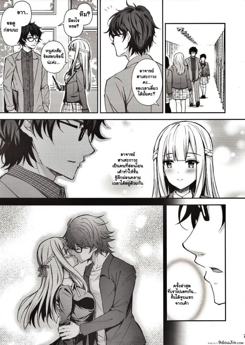 อ่านโดจิน (C94) [Sugar*Berry*Syrup (Crowe)] Indeki no Reijou 1 แปลไทย หน้าที่ 6