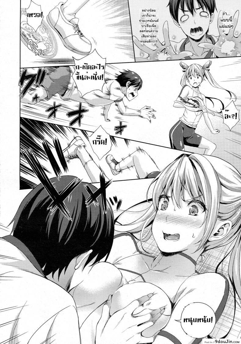 อ่านโดจิน เจ้าสาวผมเป็นจอมมาร [Nanase Mizuho] Oyome-san wa Maou!? ภาค 02 อ่านฟรี หน้าที่ 8