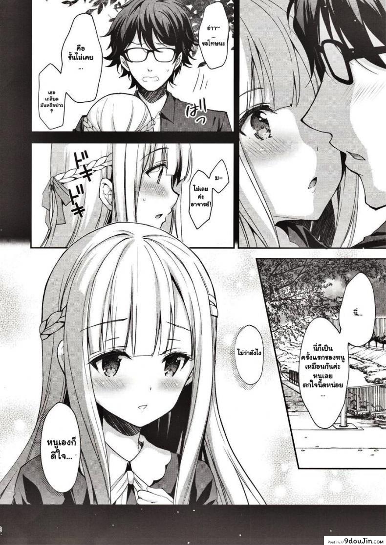 อ่านโดจิน (C94) [Sugar*Berry*Syrup (Crowe)] Indeki no Reijou 1 แปลไทย หน้าที่ 7