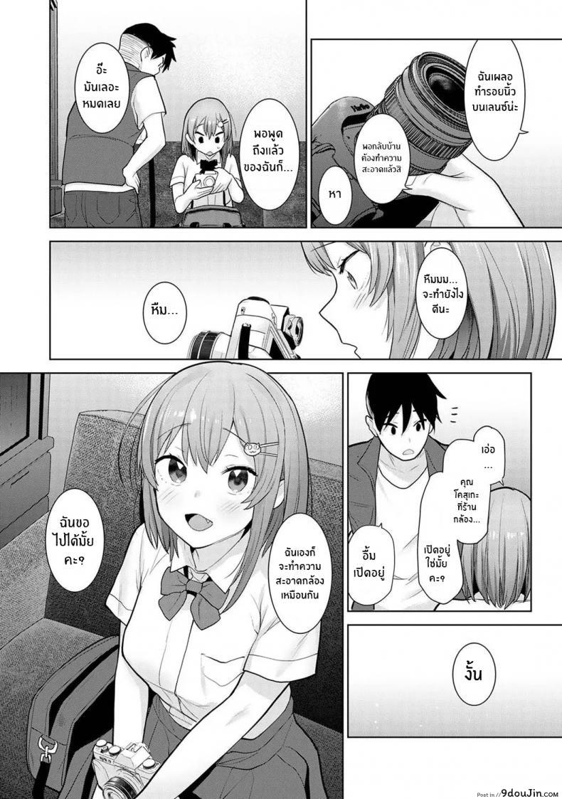 อ่านโดจิน SotsuAl [Azuse] แปลไทย หน้าที่ 27