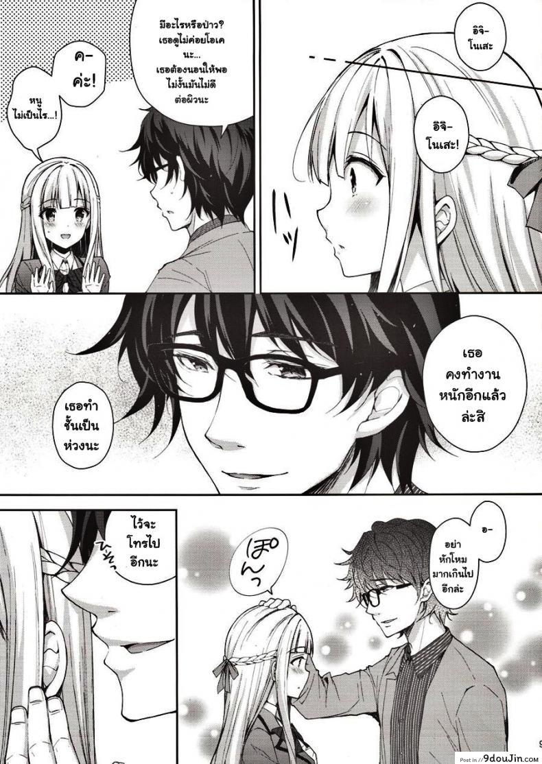 อ่านโดจิน (C94) [Sugar*Berry*Syrup (Crowe)] Indeki no Reijou 1 แปลไทย หน้าที่ 8