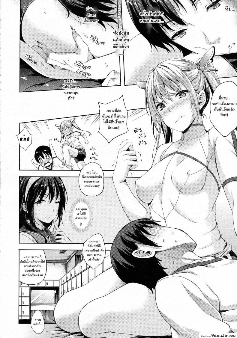 อ่านโดจิน เจ้าสาวผมเป็นจอมมาร [Nanase Mizuho] Oyome-san wa Maou!? ภาค 02 อ่านฟรี หน้าที่ 10