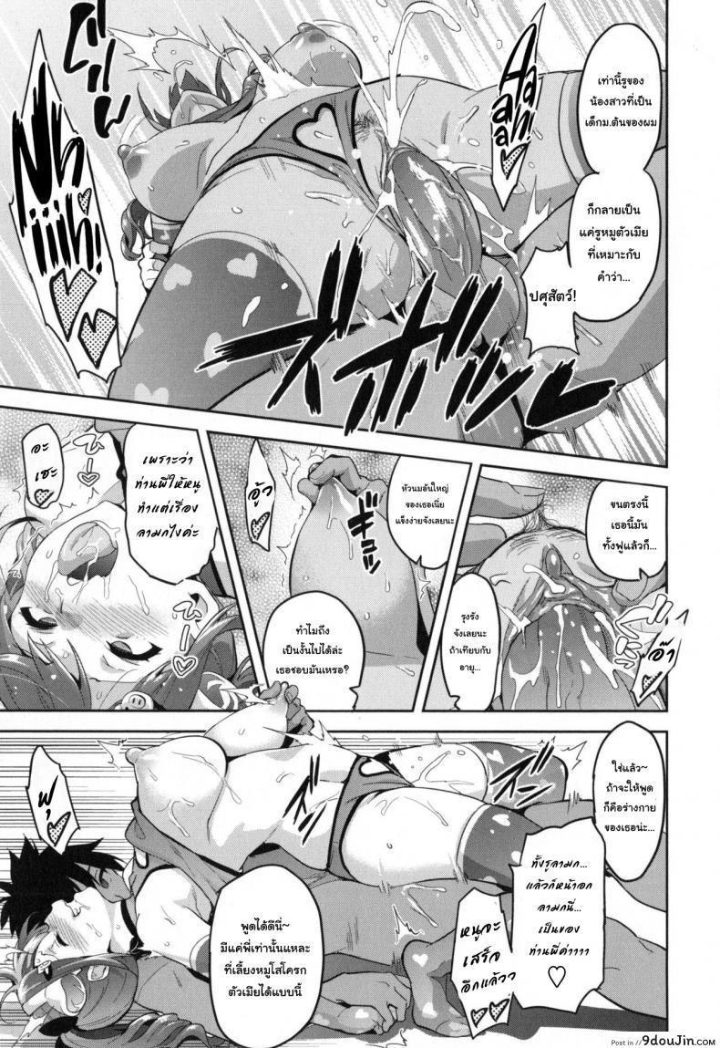 อ่านโดจิน ฝึกพี่สาวเป็นสัตว์เลี้ยง [Takeda Hiromitsu] Sister Breeder (COMIC X-EROS #14) ภาค 3 อ่านฟรี หน้าที่ 17