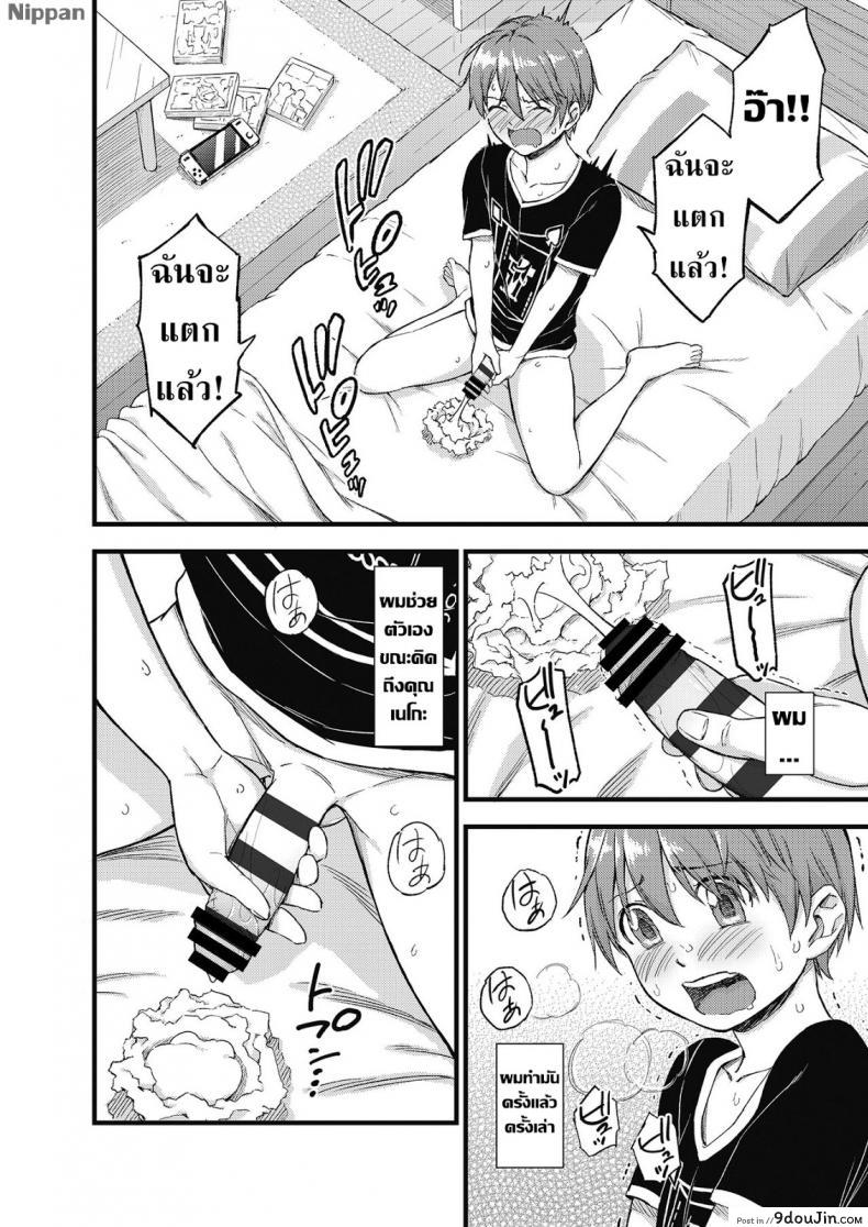 อ่านโดจิน หน้าร้อน หน้านม [Misaki (Higashino Mikan)] Oppai na Natsuyasumi | The Summer Break of Boobs ภาค 1 หน้าที่ 4