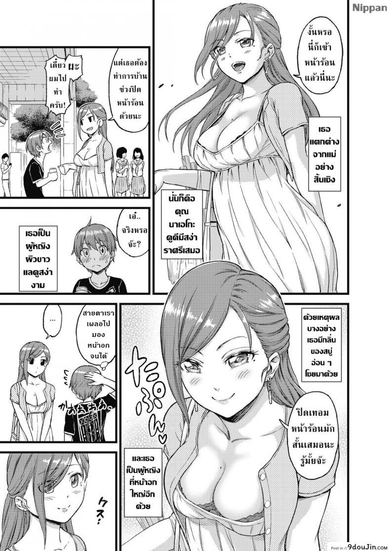 อ่านโดจิน หน้าร้อน หน้านม [Misaki (Higashino Mikan)] Oppai na Natsuyasumi ภาค 1 แปลไทย หน้าที่ 7