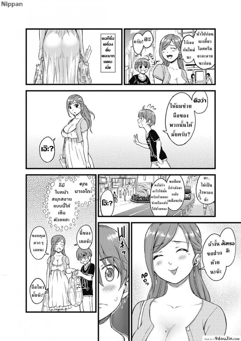 อ่านโดจิน หน้าร้อน หน้านม [Misaki (Higashino Mikan)] Oppai na Natsuyasumi ภาค 1 แปลไทย หน้าที่ 8