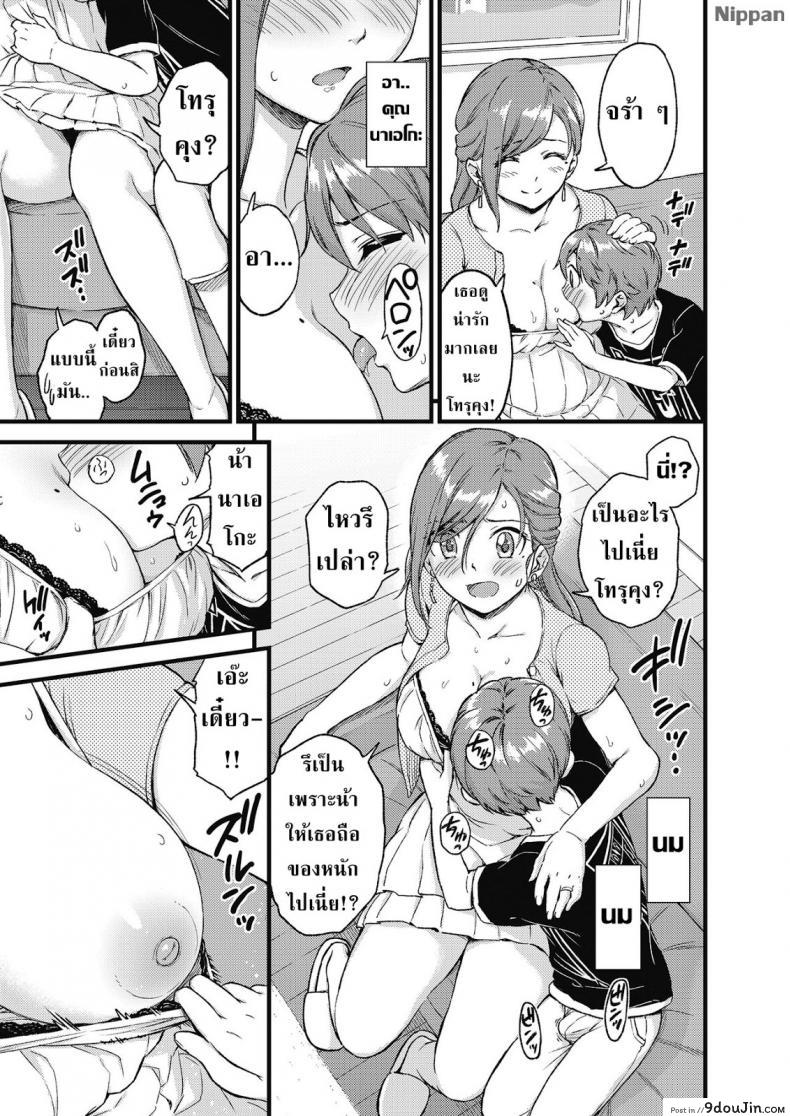 อ่านโดจิน หน้าร้อน หน้านม [Misaki (Higashino Mikan)] Oppai na Natsuyasumi ภาค 1 แปลไทย หน้าที่ 13