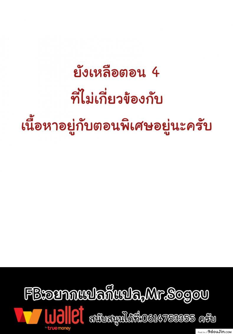 อ่านโดจิน ฝึกพี่สาวเป็นสัตว์เลี้ยง [Takeda Hiromitsu] Sister Breeder (COMIC X-EROS #14) ภาค 3 อ่านฟรี หน้าที่ 21
