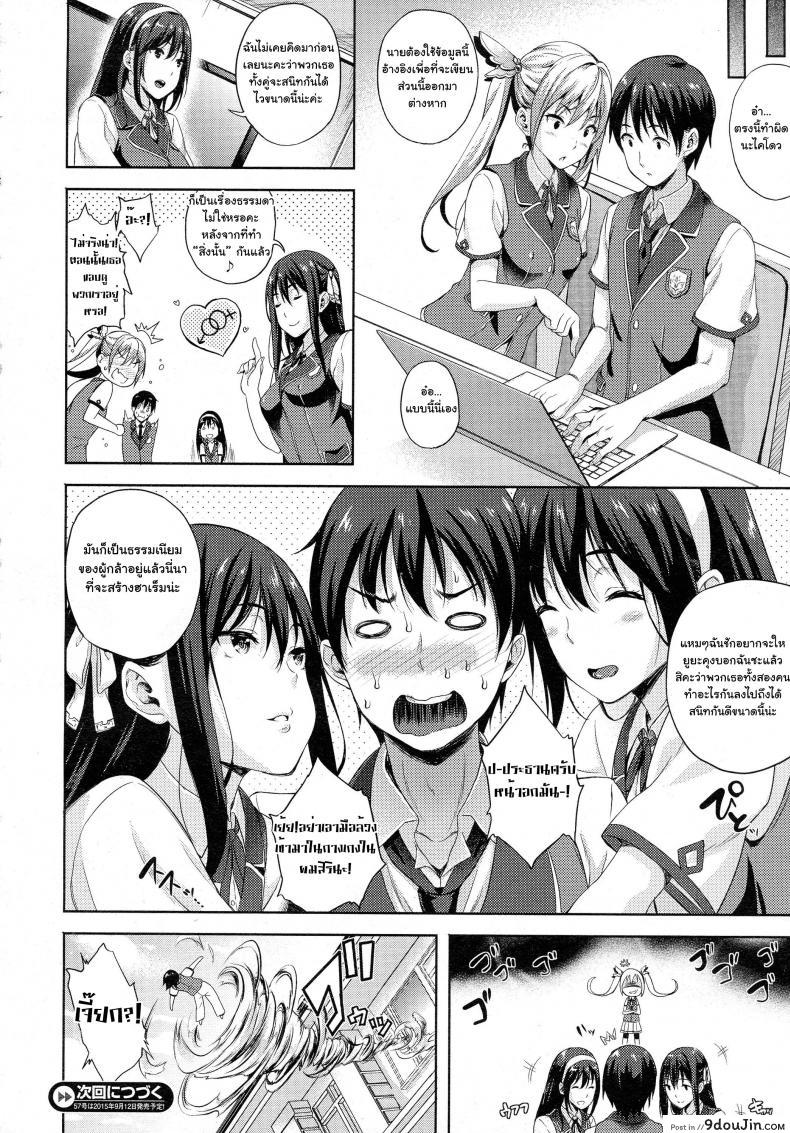 อ่านโดจิน เจ้าสาวผมเป็นจอมมาร [Nanase Mizuho] Oyome-san wa Maou!? ภาค 02 อ่านฟรี หน้าที่ 20