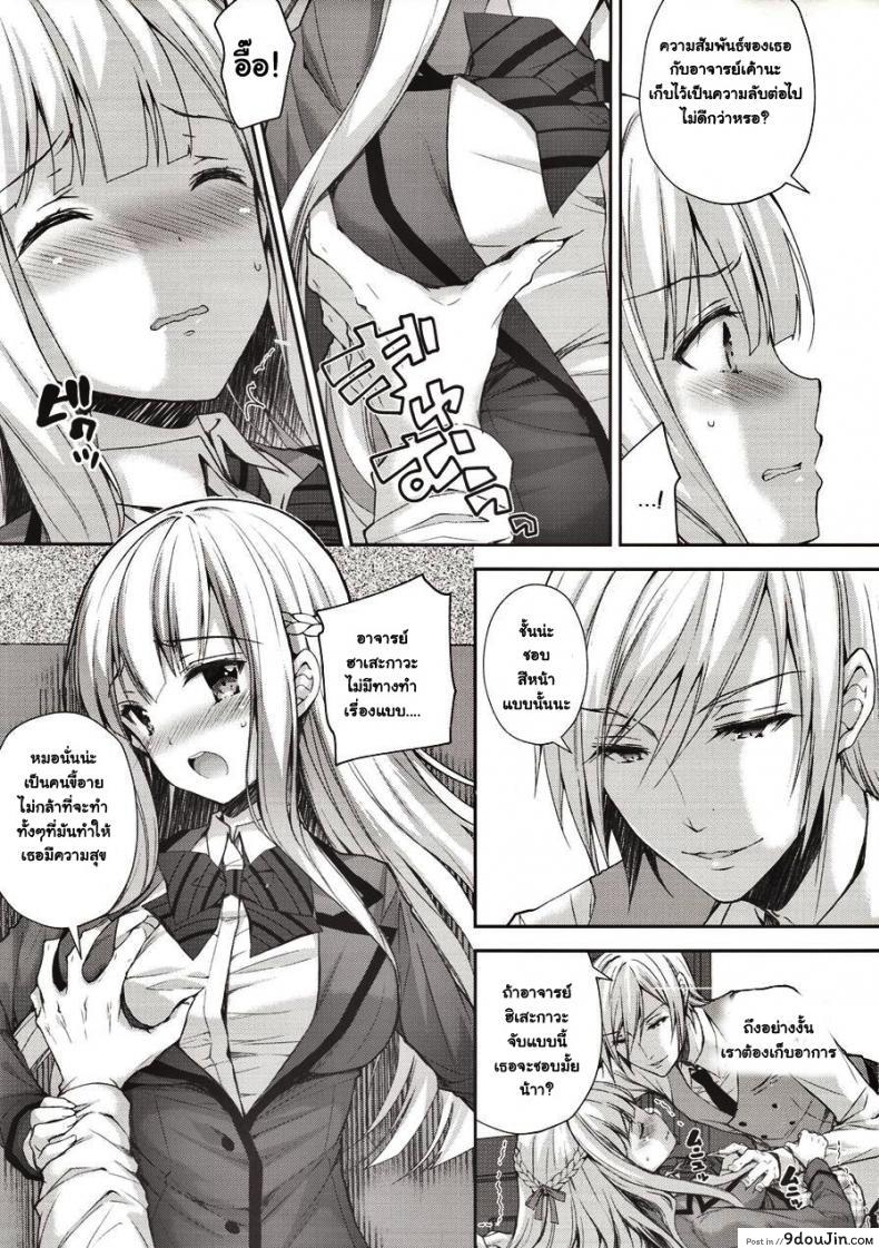 อ่านโดจิน (C94) [Sugar*Berry*Syrup (Crowe)] Indeki no Reijou 1 แปลไทย หน้าที่ 18