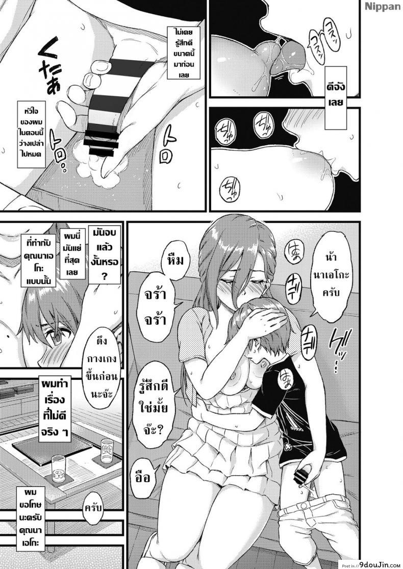 อ่านโดจิน หน้าร้อน หน้านม [Misaki (Higashino Mikan)] Oppai na Natsuyasumi ภาค 1 แปลไทย หน้าที่ 19
