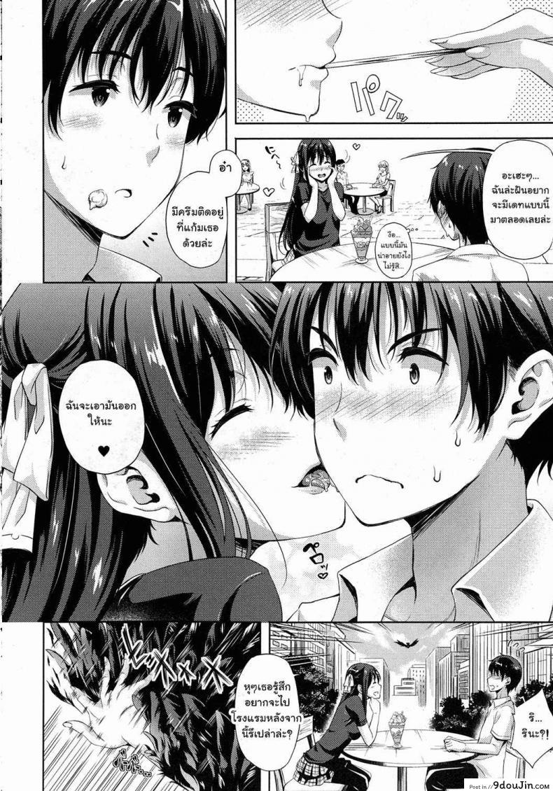 อ่านโดจิน เจ้าสาวผมเป็นจอมมาร [Nanase Mizuho] Oyome-san wa Maou!? ภาค 03 หน้าที่ 2