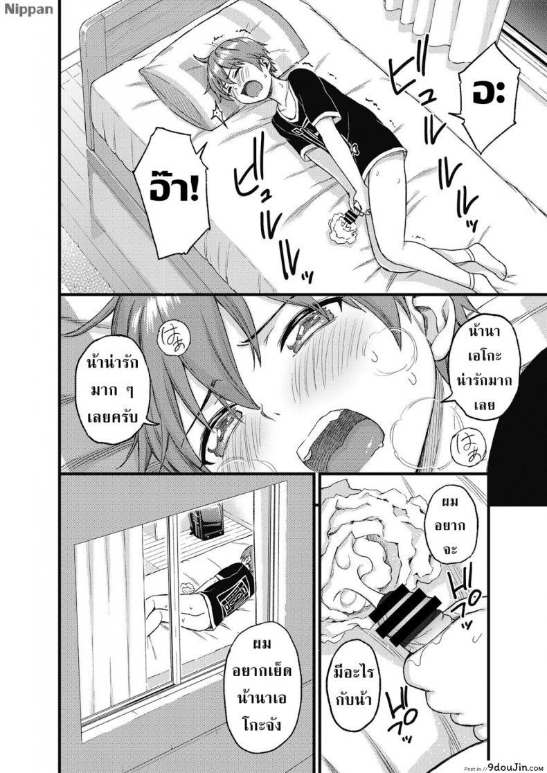 อ่านโดจิน หน้าร้อน หน้านม [Misaki (Higashino Mikan)] Oppai na Natsuyasumi ภาค 1 แปลไทย หน้าที่ 22