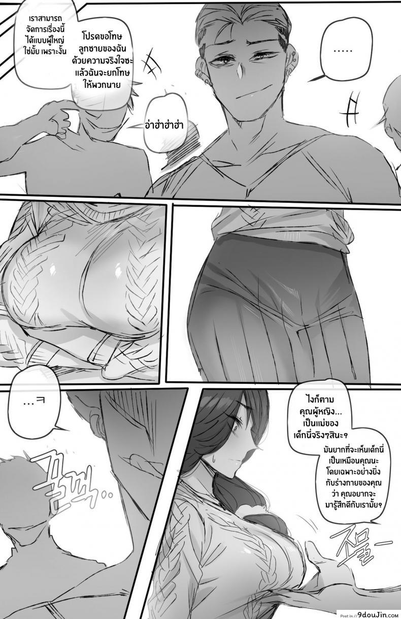 อ่านโดจิน ฝึกวินัยให้คุณแม่ Discipline [Ratatatat74] ภาค 1 ซับไทย หน้าที่ 5