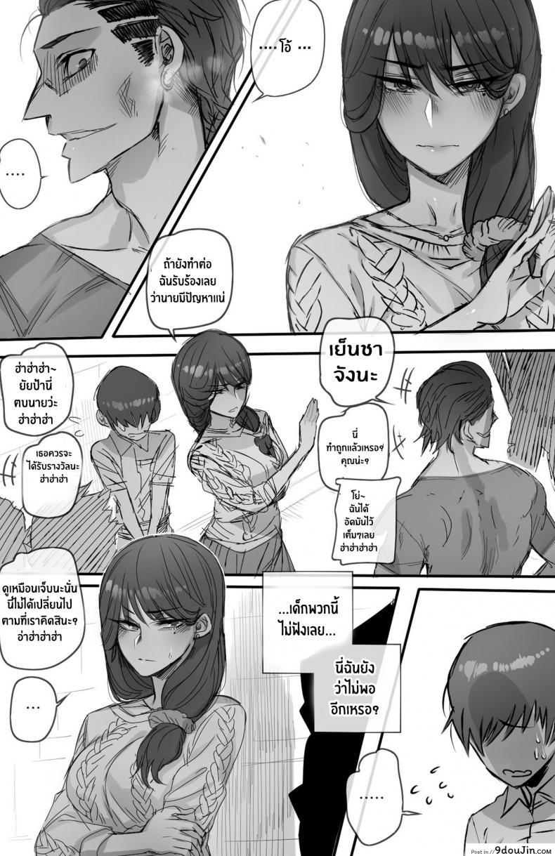 อ่านโดจิน ฝึกวินัยให้คุณแม่ Discipline [Ratatatat74] ภาค 1 ซับไทย หน้าที่ 7