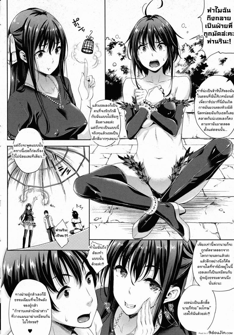 อ่านโดจิน เจ้าสาวผมเป็นจอมมาร [Nanase Mizuho] Oyome-san wa Maou!? ภาค 03 หน้าที่ 4
