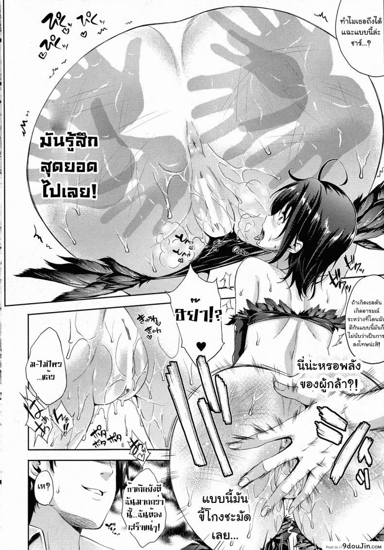 อ่านโดจิน เจ้าสาวผมเป็นจอมมาร [Nanase Mizuho] Oyome-san wa Maou!? ภาค 03 แปลไทย หน้าที่ 8