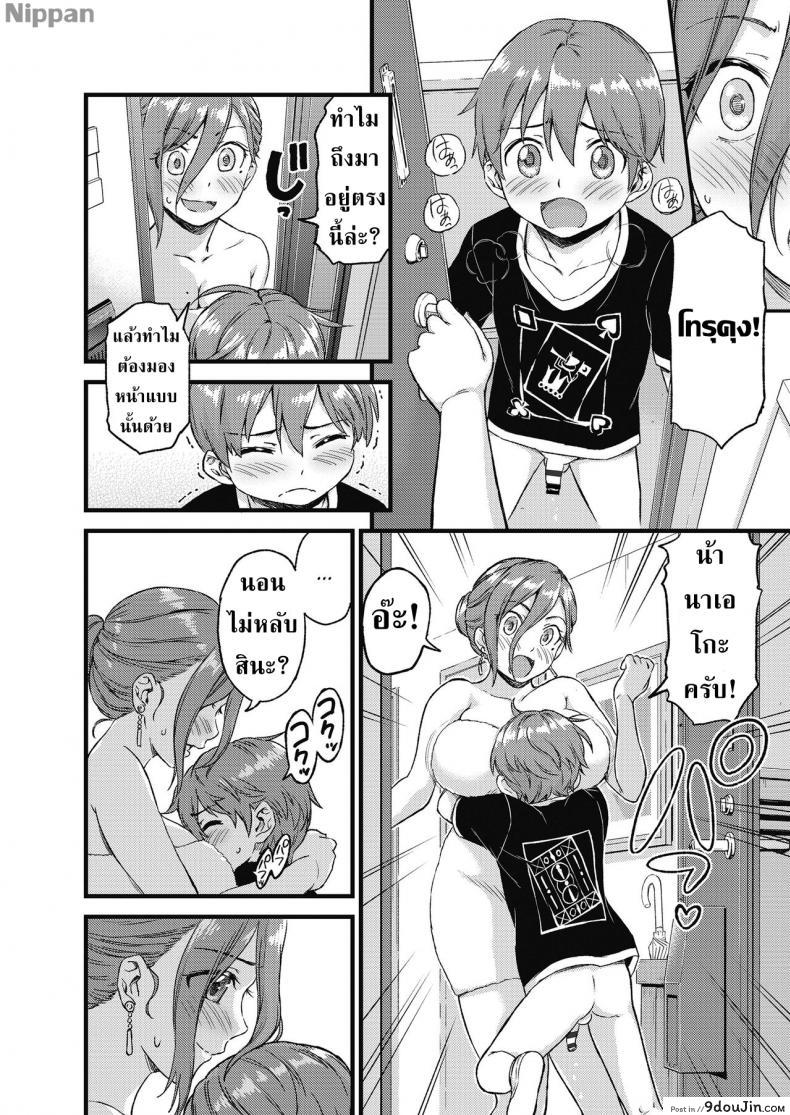 อ่านโดจิน หน้าร้อน หน้านม [Misaki (Higashino Mikan)] Oppai na Natsuyasumi | The Summer Break of Boobs ภาค 2 หน้าที่ 5