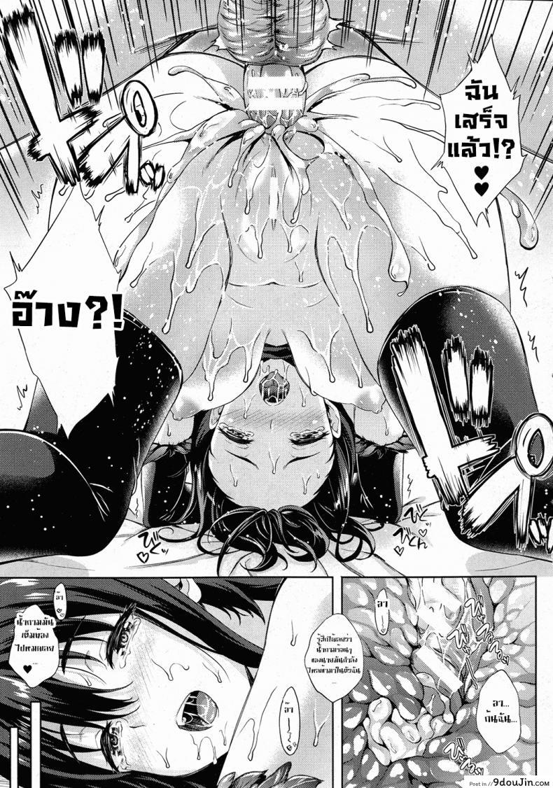 อ่านโดจิน เจ้าสาวผมเป็นจอมมาร [Nanase Mizuho] Oyome-san wa Maou!? ภาค 03 แปลไทย หน้าที่ 13