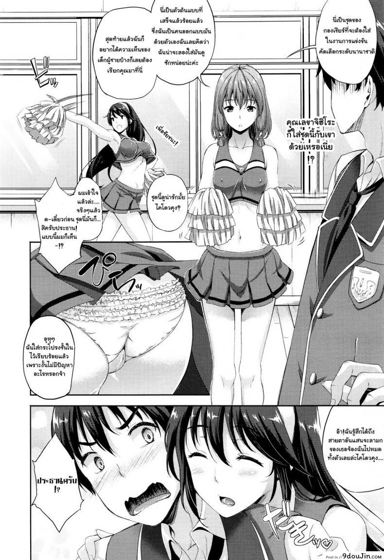 อ่านโดจิน เจ้าสาวผมเป็นจอมมาร [Nanase Mizuho] Oyome-san wa Maou!? ภาค 04 หน้าที่ 2