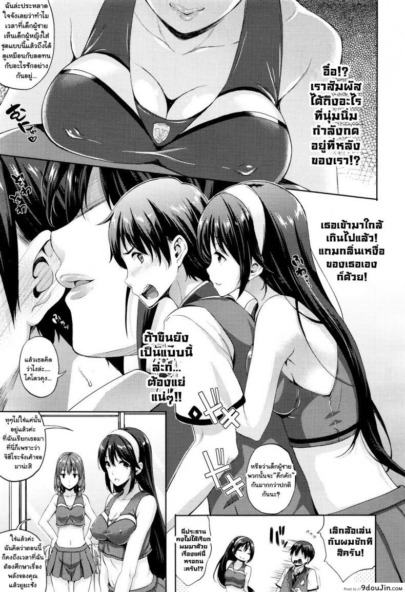 อ่านโดจิน เจ้าสาวผมเป็นจอมมาร [Nanase Mizuho] Oyome-san wa Maou!? ภาค 04 หน้าที่ 3