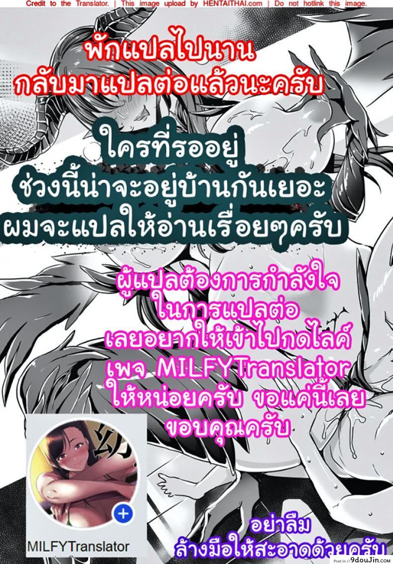 อ่านโดจิน (C94) [Sugar*Berry*Syrup (Crowe)] Indeki no Reijou 1 แปลไทย หน้าที่ 35