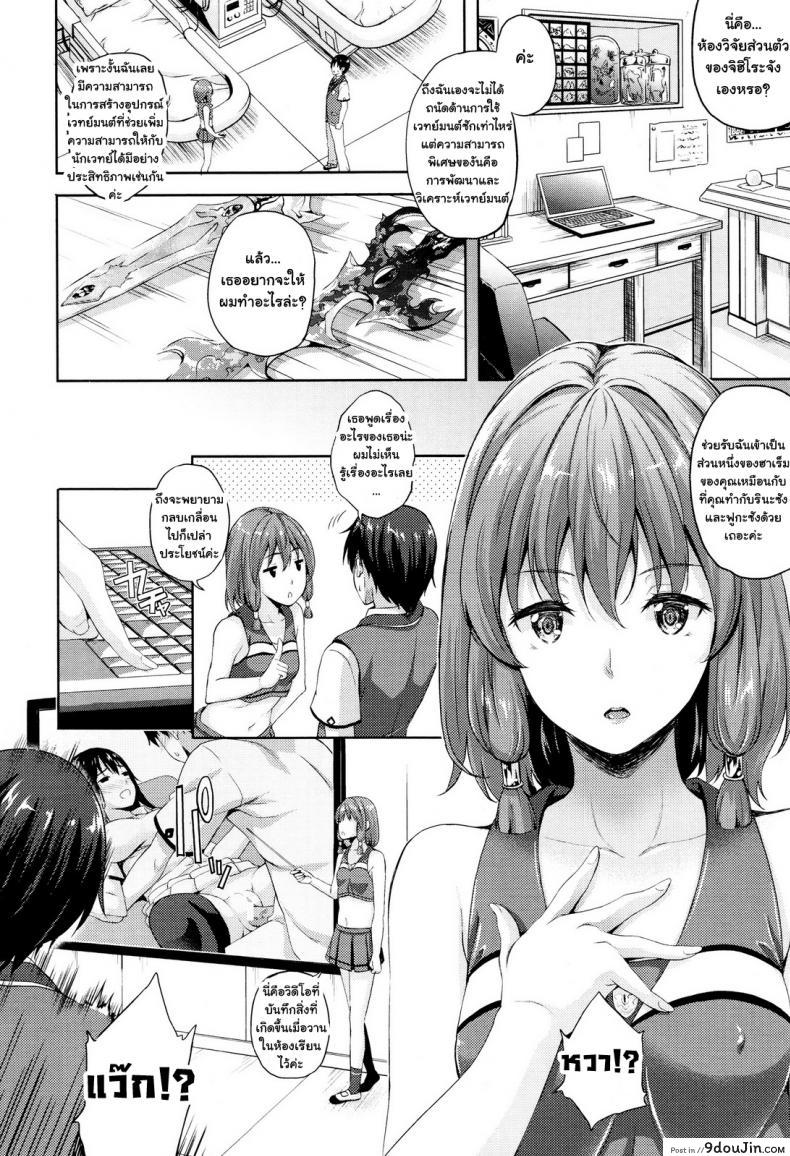 อ่านโดจิน เจ้าสาวผมเป็นจอมมาร [Nanase Mizuho] Oyome-san wa Maou!? ภาค 04 หน้าที่ 4