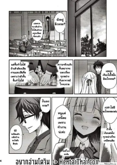 (C94) [Sugar*Berry*Syrup (Crowe)] Indeki no Reijou 1 ภาค 2 อ่านฟรี