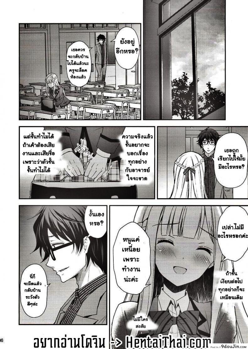 เธอรับได้ไหม (C94) [Sugar*Berry*Syrup (Crowe)] Indeki no Reijou 1 ~Hoka no Kyoushi (Otoko) ni Shojo o Ubawarete…~ | Dirty Girl 1~My Virginity was Robbed by Another Teacher ภาค 2