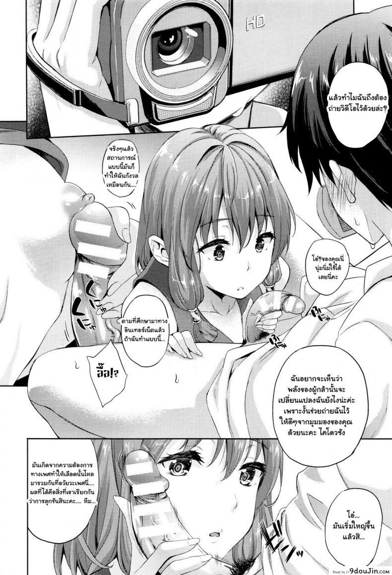 อ่านโดจิน เจ้าสาวผมเป็นจอมมาร [Nanase Mizuho] Oyome-san wa Maou!? ภาค 04 หน้าที่ 6