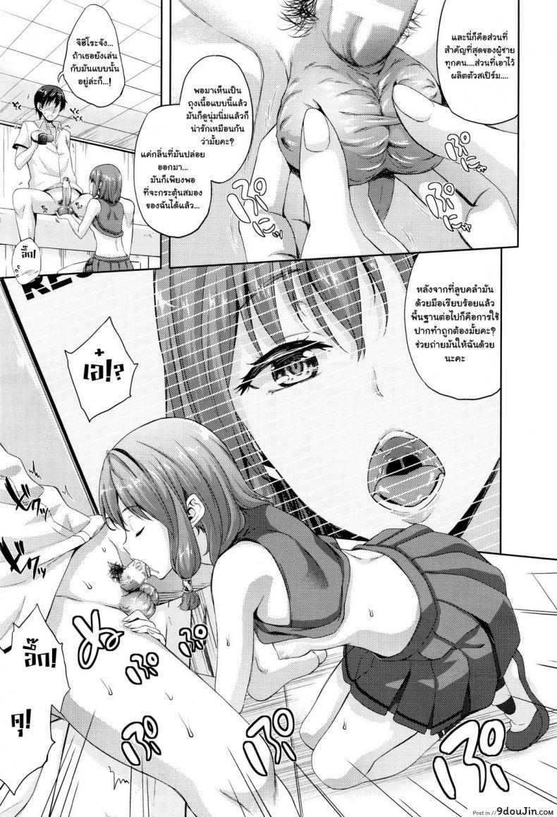 อ่านโดจิน เจ้าสาวผมเป็นจอมมาร [Nanase Mizuho] Oyome-san wa Maou!? ภาค 04 แปลไทย หน้าที่ 7