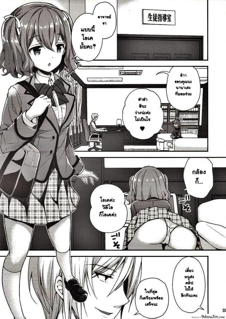 อ่านโดจิน เธอรับได้ไหม (C94) [Sugar*Berry*Syrup (Crowe)] Indeki no Reijou 1 ~Hoka no Kyoushi (Otoko) ni Shojo o Ubawarete…~ | Dirty Girl 1~My Virginity was Robbed by Another Teacher ภาค 2 หน้าที่ 2