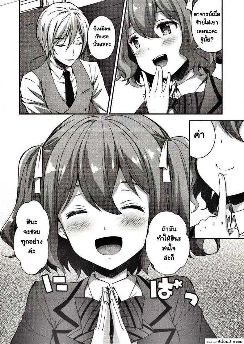 อ่านโดจิน เธอรับได้ไหม (C94) [Sugar*Berry*Syrup (Crowe)] Indeki no Reijou 1 ~Hoka no Kyoushi (Otoko) ni Shojo o Ubawarete…~ | Dirty Girl 1~My Virginity was Robbed by Another Teacher ภาค 2 หน้าที่ 3