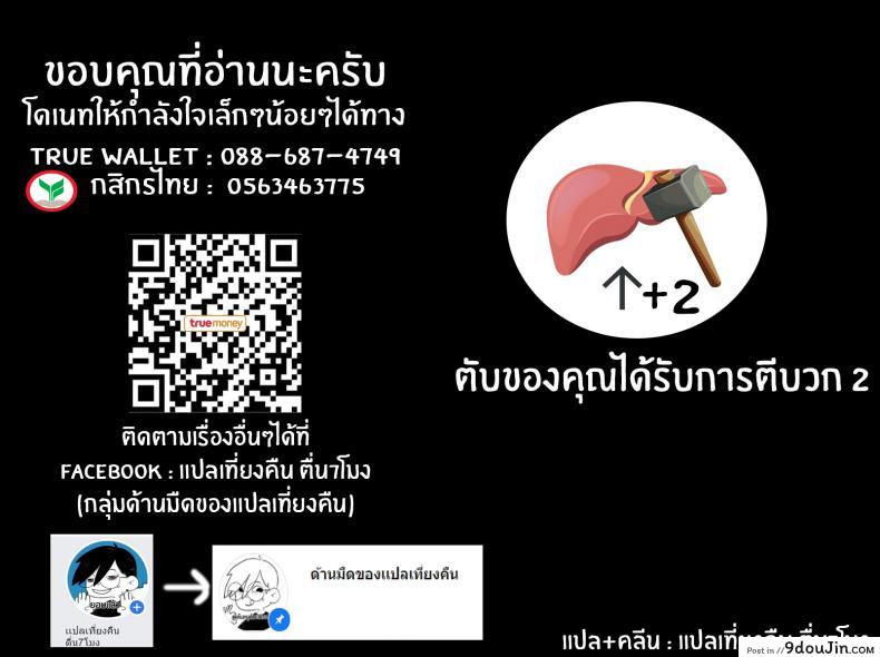 อ่านโดจิน ฝึกวินัยให้คุณแม่ Discipline [Ratatatat74] ภาค 1 ซับไทย หน้าที่ 23