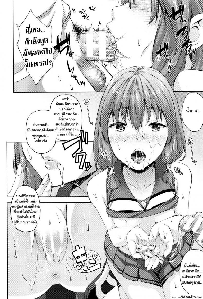 อ่านโดจิน เจ้าสาวผมเป็นจอมมาร [Nanase Mizuho] Oyome-san wa Maou!? ภาค 04 แปลไทย หน้าที่ 10