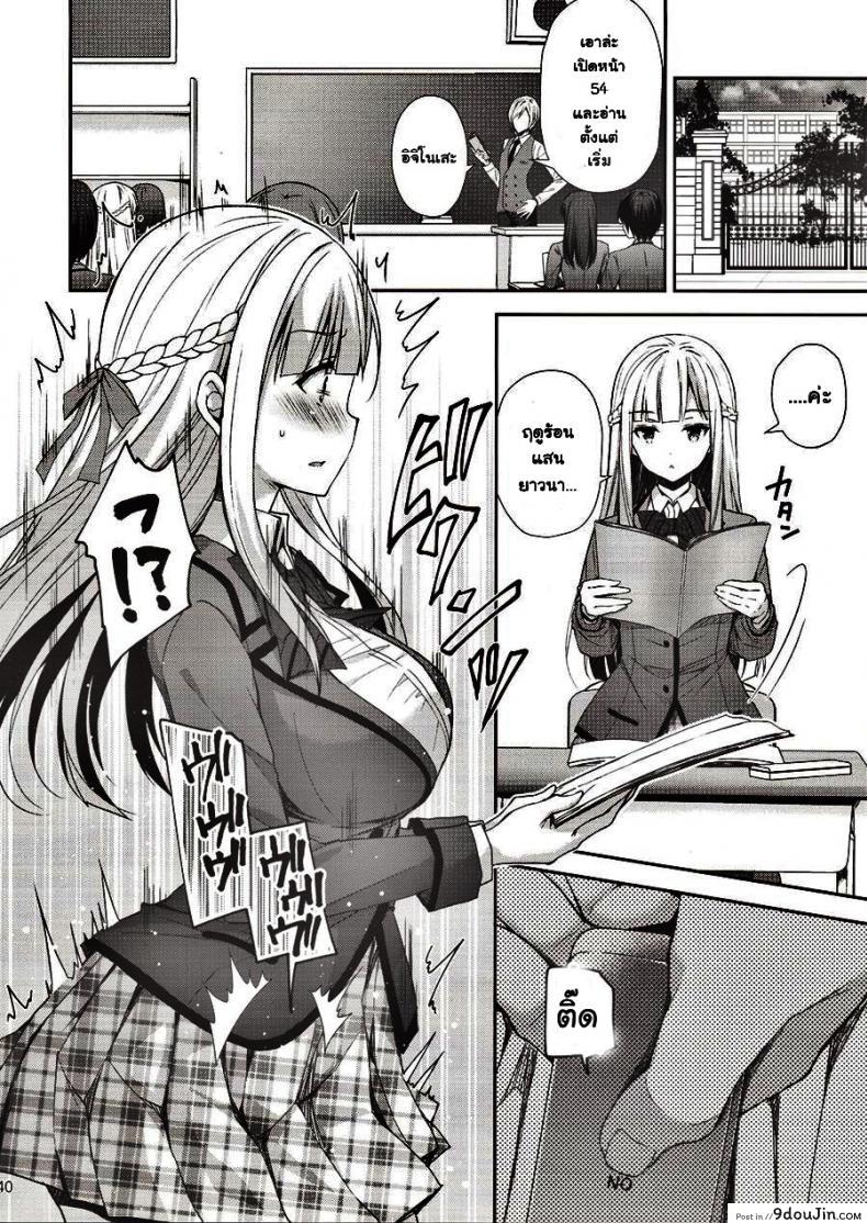 อ่านโดจิน (C94) [Sugar*Berry*Syrup (Crowe)] Indeki no Reijou 1 ภาค 2 อ่านฟรี หน้าที่ 5