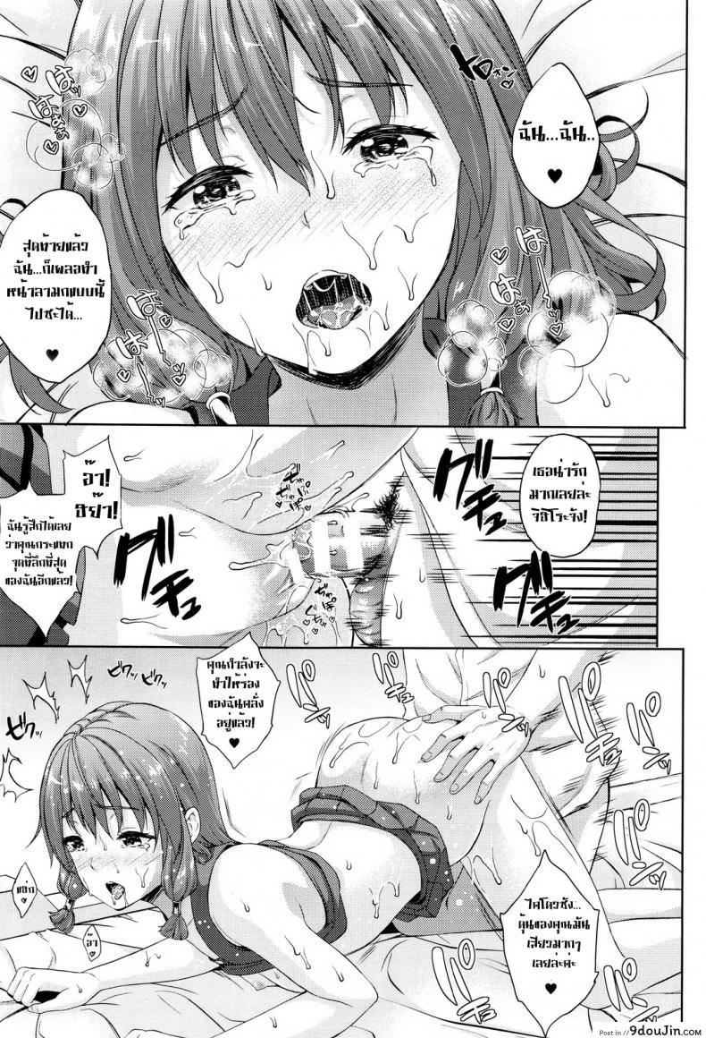 อ่านโดจิน เจ้าสาวผมเป็นจอมมาร [Nanase Mizuho] Oyome-san wa Maou!? ภาค 04 แปลไทย หน้าที่ 15