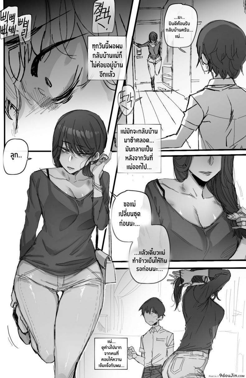 อ่านโดจิน Discipline [Ratatatat74] ฝึกวินัยให้คุณแม่ ภาค 2 แปลไทย หน้าที่ 5