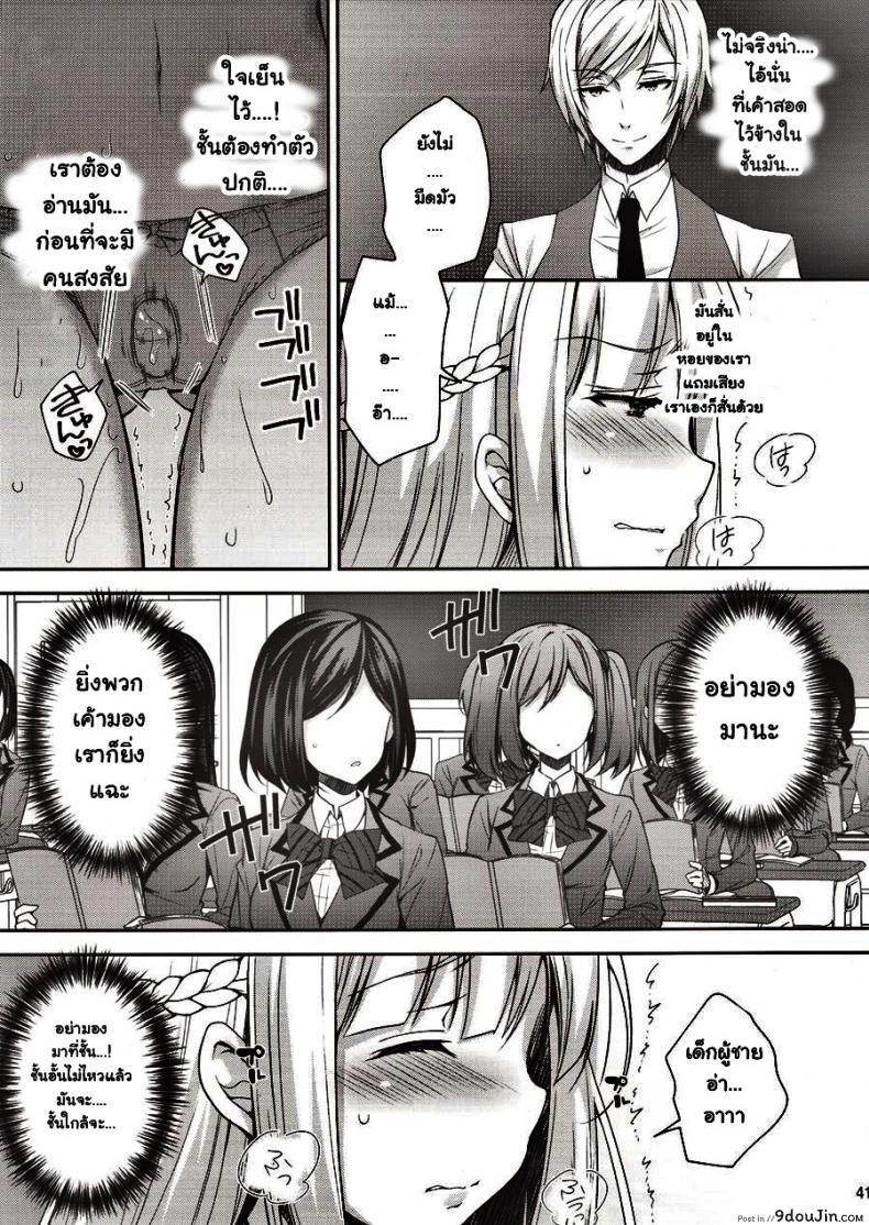 อ่านโดจิน (C94) [Sugar*Berry*Syrup (Crowe)] Indeki no Reijou 1 ภาค 2 อ่านฟรี หน้าที่ 6