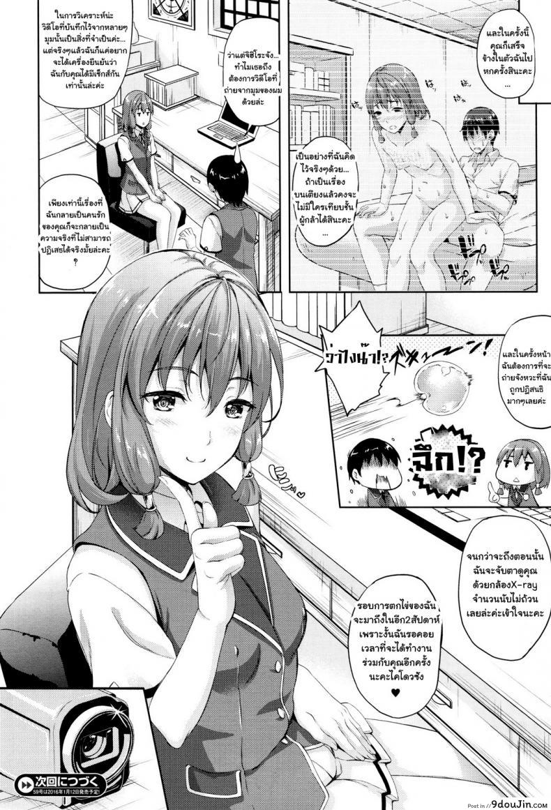 อ่านโดจิน เจ้าสาวผมเป็นจอมมาร [Nanase Mizuho] Oyome-san wa Maou!? ภาค 04 แปลไทย หน้าที่ 18