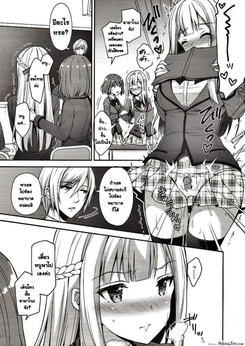 อ่านโดจิน (C94) [Sugar*Berry*Syrup (Crowe)] Indeki no Reijou 1 ภาค 2 อ่านฟรี หน้าที่ 7