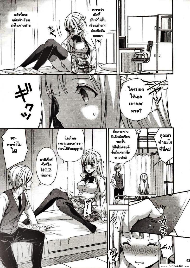 อ่านโดจิน (C94) [Sugar*Berry*Syrup (Crowe)] Indeki no Reijou 1 ภาค 2 อ่านฟรี หน้าที่ 8